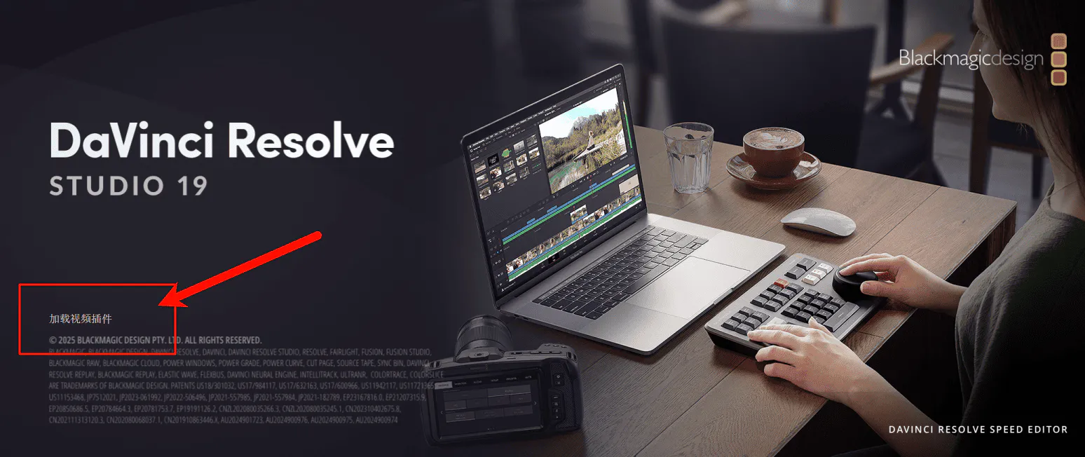 达芬奇调色(DaVinci Resolve)启动时界面