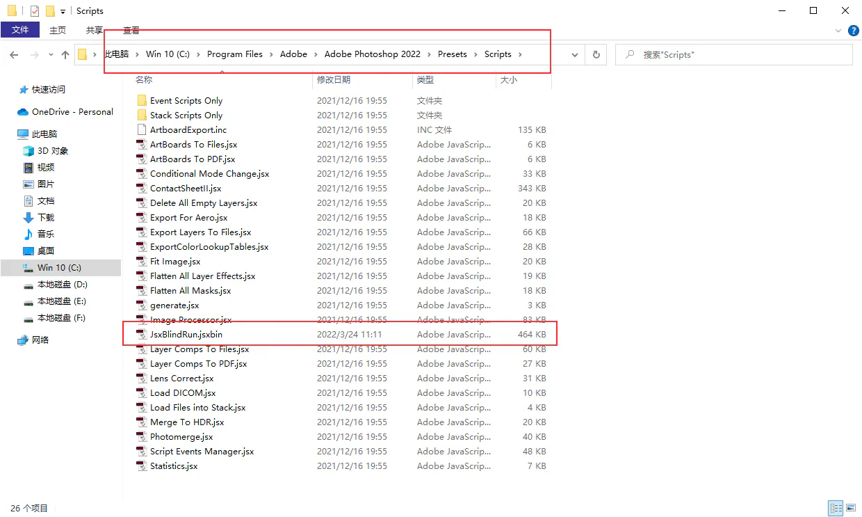 将下载好的脚本放在PS脚本目录下