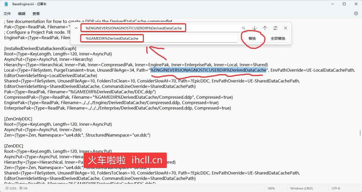 UE5修改默认缓存路径方法